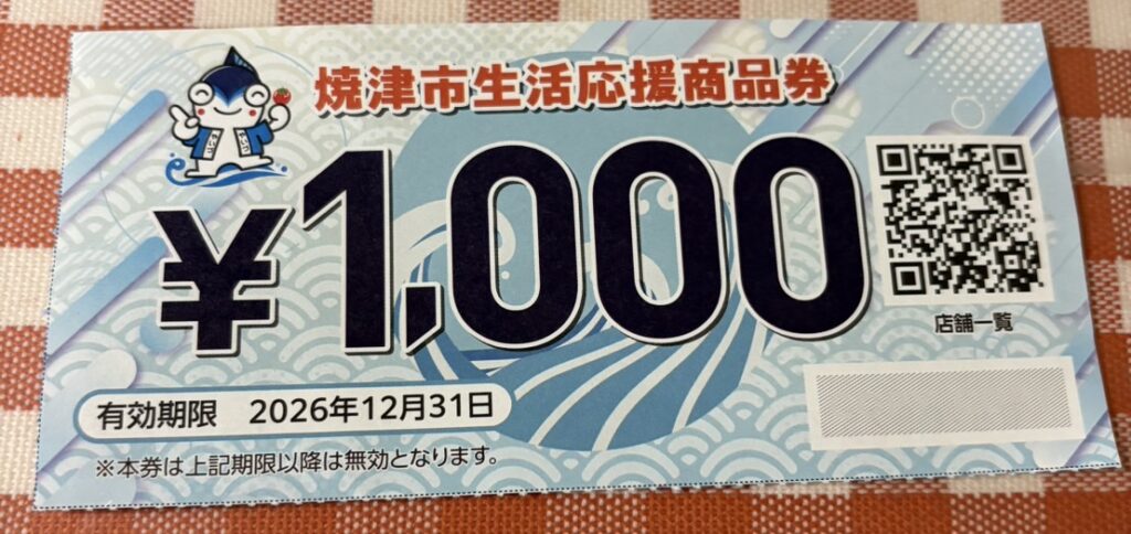 1,000円券